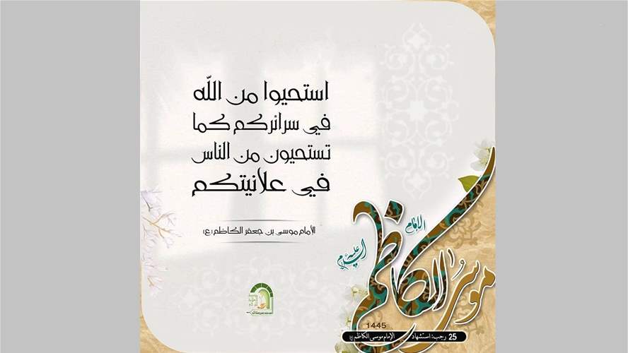 في رحاب الامام الكاظم(ع)