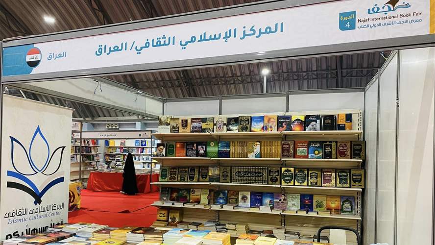 كتب المرجع السيد فضل الله في معرض النجف الدولي للكتاب