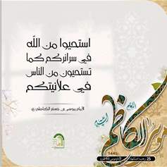 في رحاب الامام الكاظم(ع)