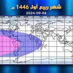 الأربعاء بداية شهر ربيع الأول 1446